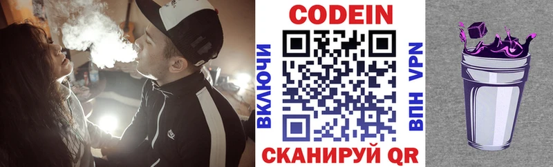 Кодеиновый сироп Lean Purple Drank  Североуральск 